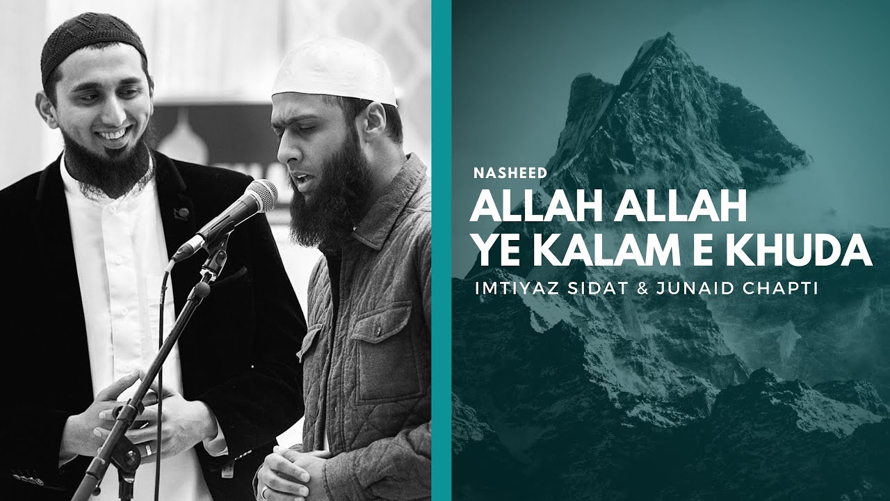 Allah Allah, Ye Kalam e Khuda - Imtiyaz Sidat & Junaid Chapti - Urdu Nasheed