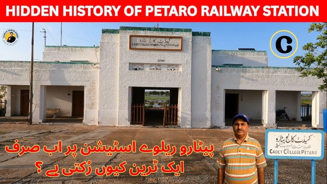 CADET COLLEGE PETARO RAILWAY STATION / A TO Z SERIES ( C )