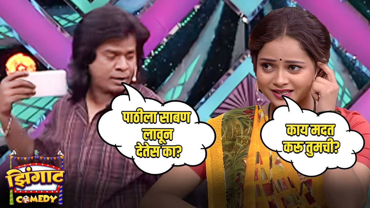 गौरव मोरे आणि शिवाली ची धमाल कॉमेडी | महाराष्ट्राची हास्यजत्रा | Marathi Comedy Show