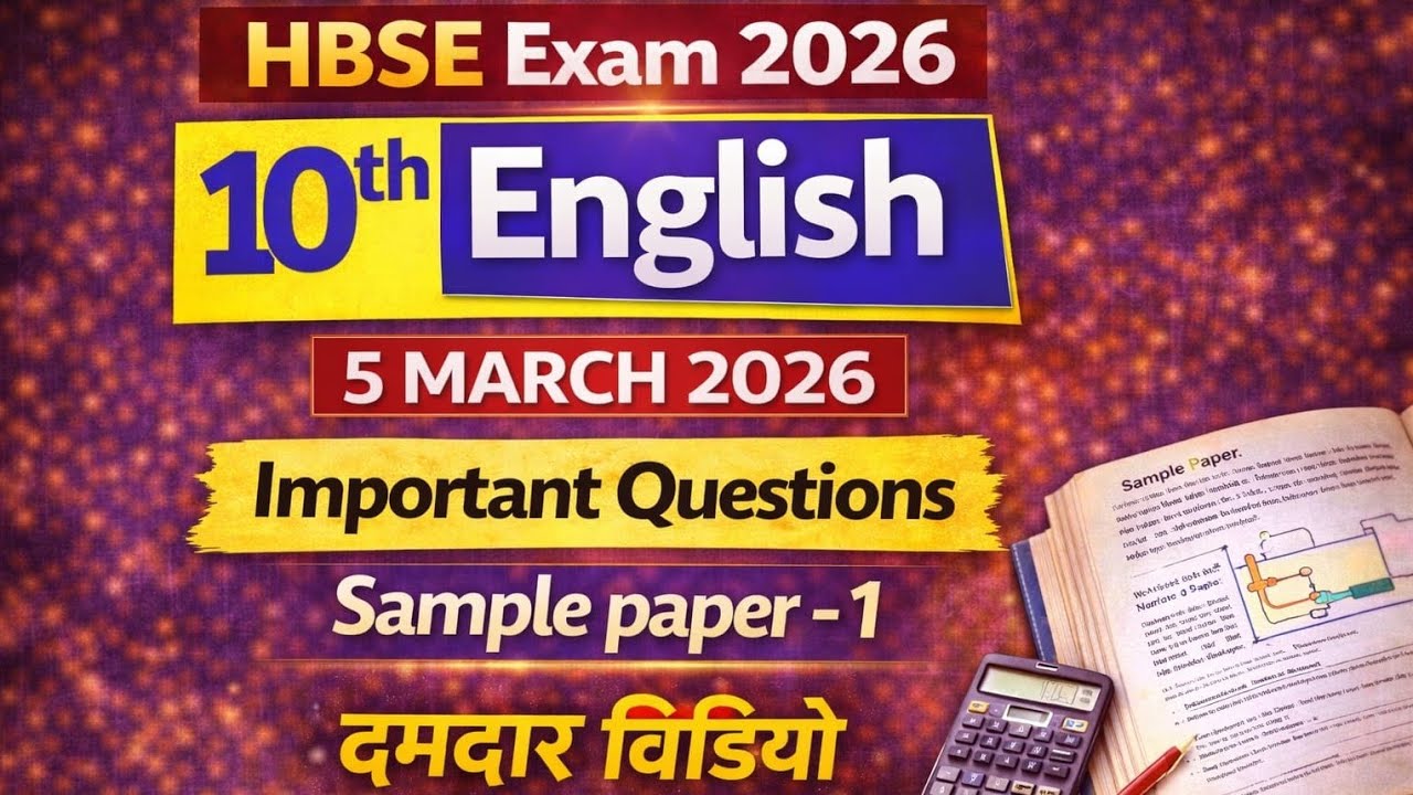 HBSE Class 10th English paper 2026 | Hbse 10 English important questions | class 10 English #hbse10