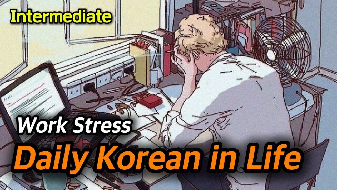Learn Korean Daily | Korean Life Stories - Coffee and Cigarettes ☕🚬