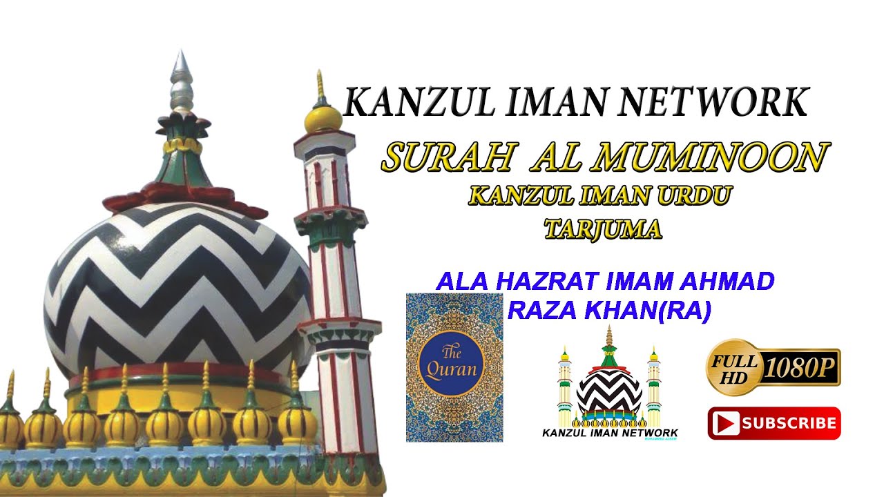 23 Surah Al Muminoon l KANZUL IMAN URDU