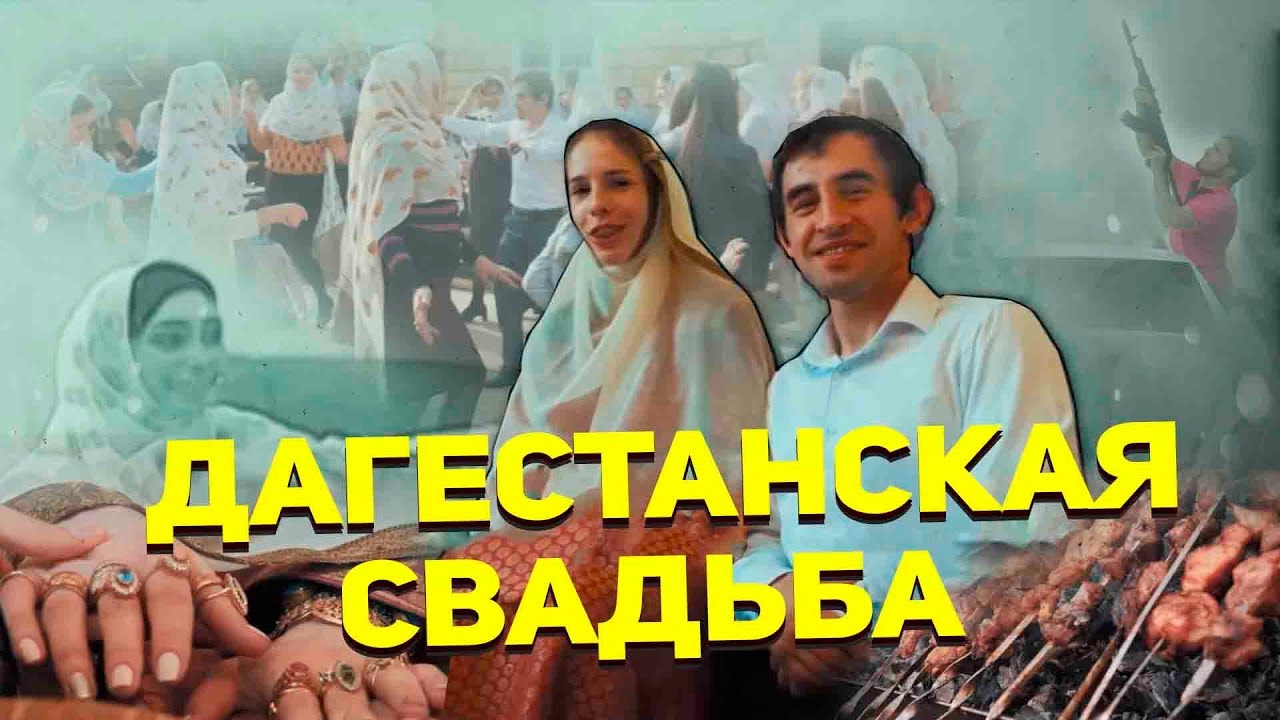 Кубачинская свадьба. Новый выпуск 