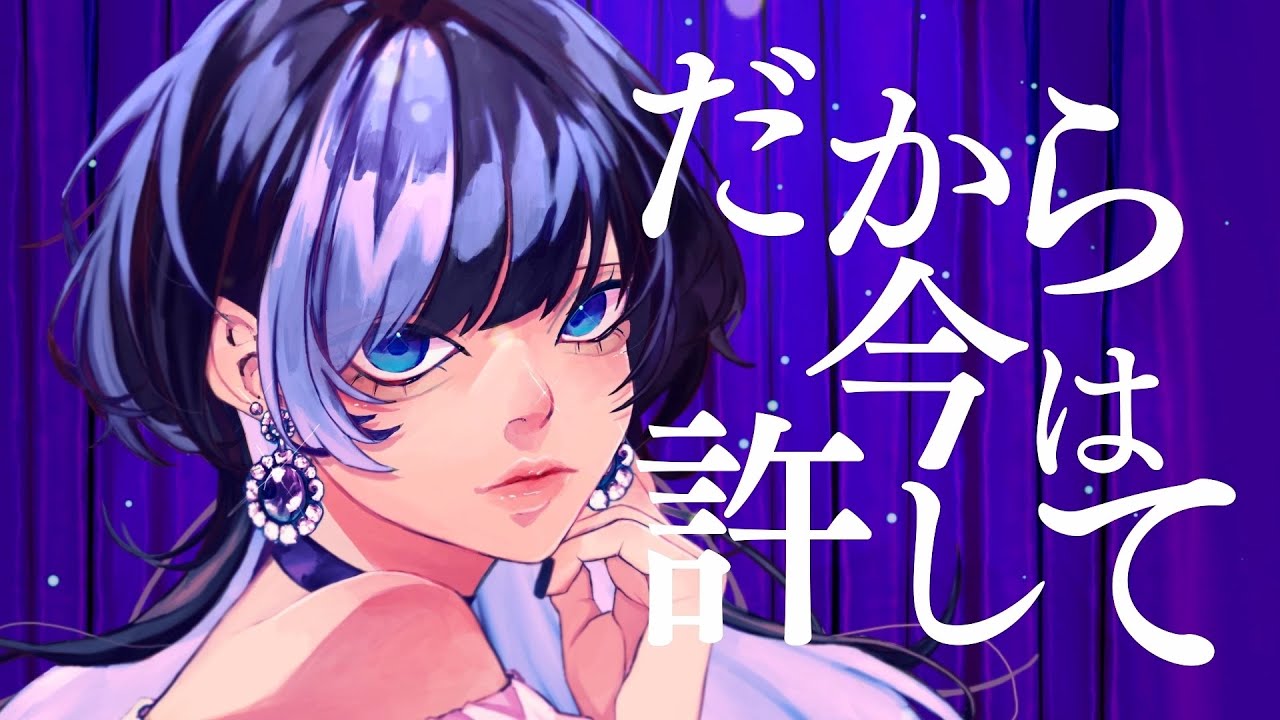 【夢喰ねむ】キュートアグレッションCute Aggression /キタニタツヤ【cover】