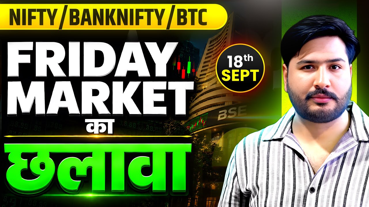 Friday Market ￼Nifty & Bank Nifty Analysis for Friday | 18th September 2026 | nifty Tomorrow #nifty 