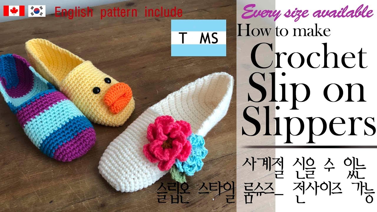 ENG (103) 코바늘 슬립온 룸슈즈 만들기, 탐스스타일 덧신,crochet slippers,toms style slippers, crochet slip on shoes