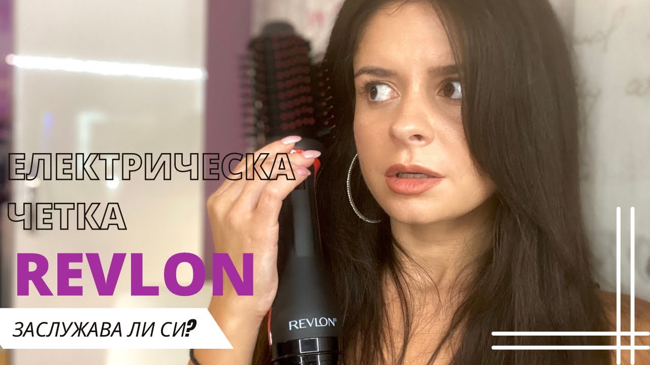 Електрическа четка за коса Revlon