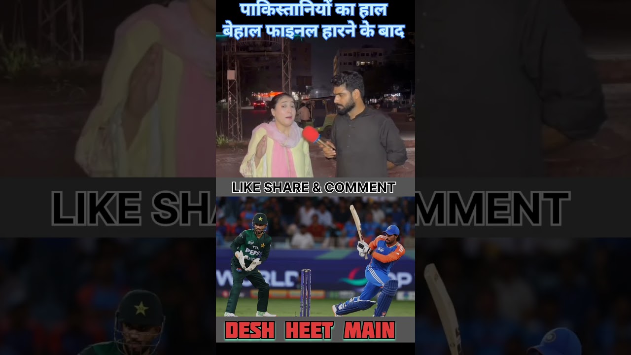 Pakistanio Ka Haal Behaal Final Haarne Ke Baad #Shorts #Asiacup #Pakreact #Deshheetmain #Short