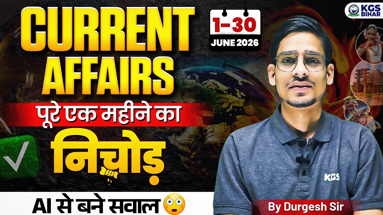 1-30 June Current Affairs |  Monthly Current Affairs | By Durgesh Sir | KGS Bihar Exams