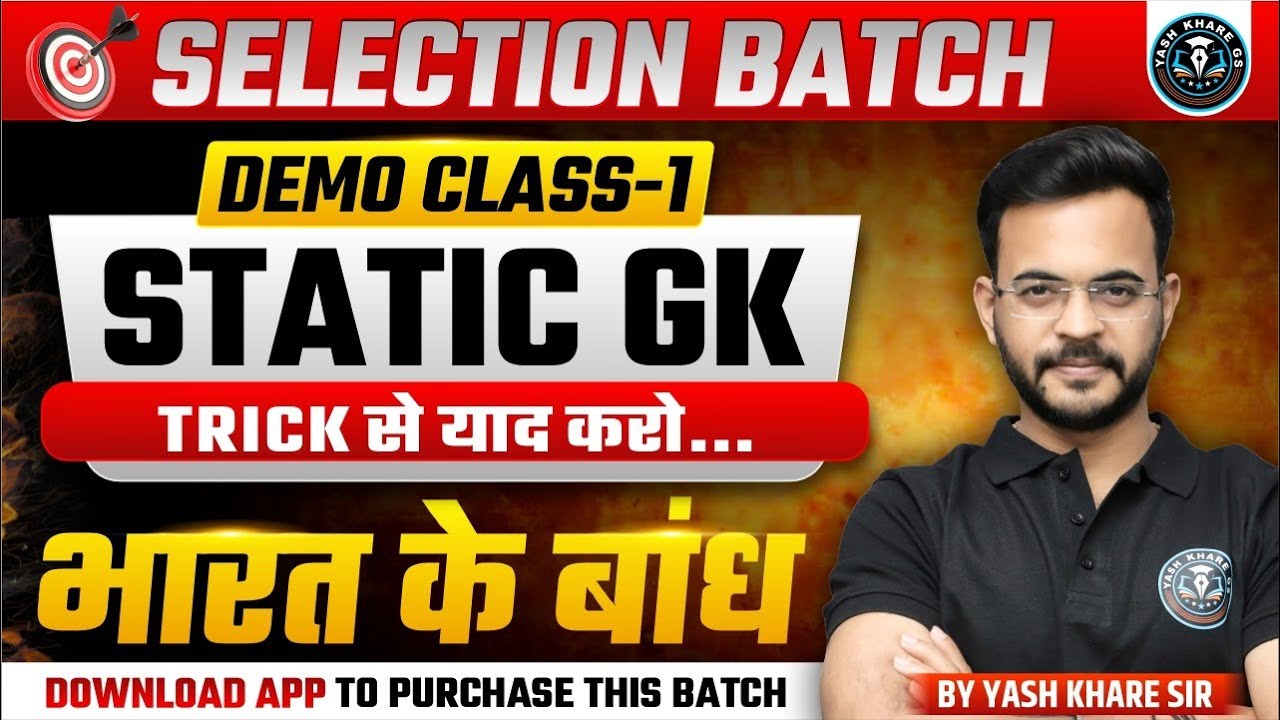 STATIC GK🔥 | SELECTION BATCH| भारत के बांध Trick  | YASH KHARE GS