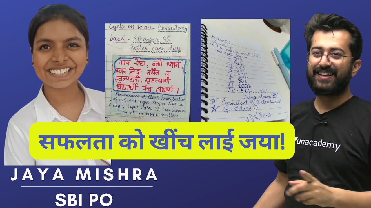 Success Story of JAYA MISHRA, SBI PO