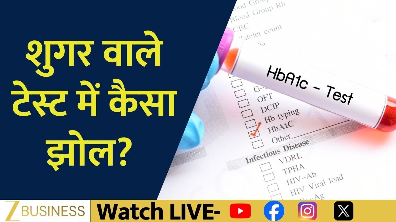 Sugar Test Under Scanner: Why HbA1c May Not Suit All Indians | Aapki Khabar Aapka Fayda