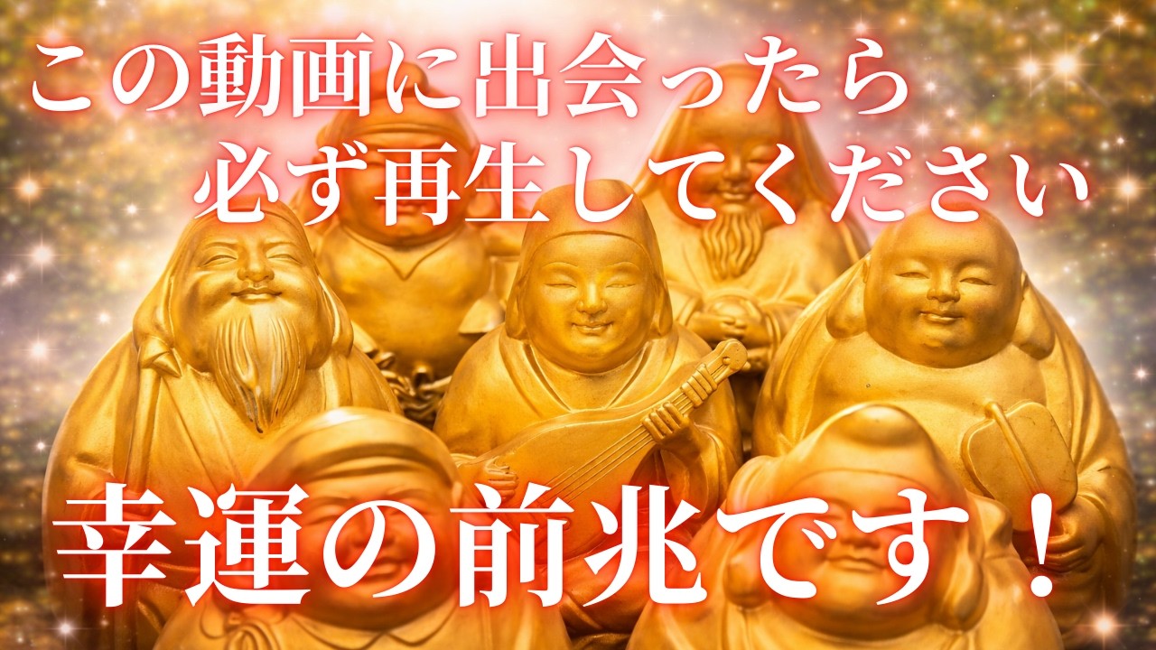 【幸運の前兆】もし再生できたら
