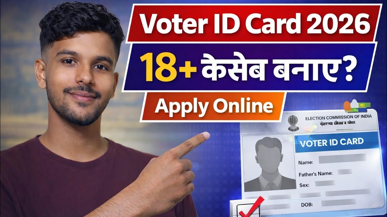 Voter ID card kaise banaye 2026/वोटर आईडी कार्ड कैसे बनाए/s i r form New voter ID card apply online 