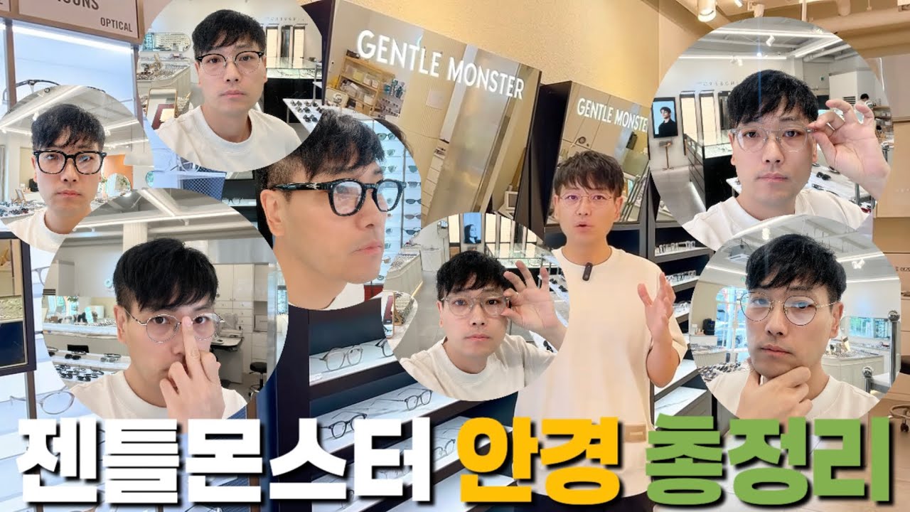 남자 젠틀몬스터 안경 추천 볼드컬렉션 코로리 