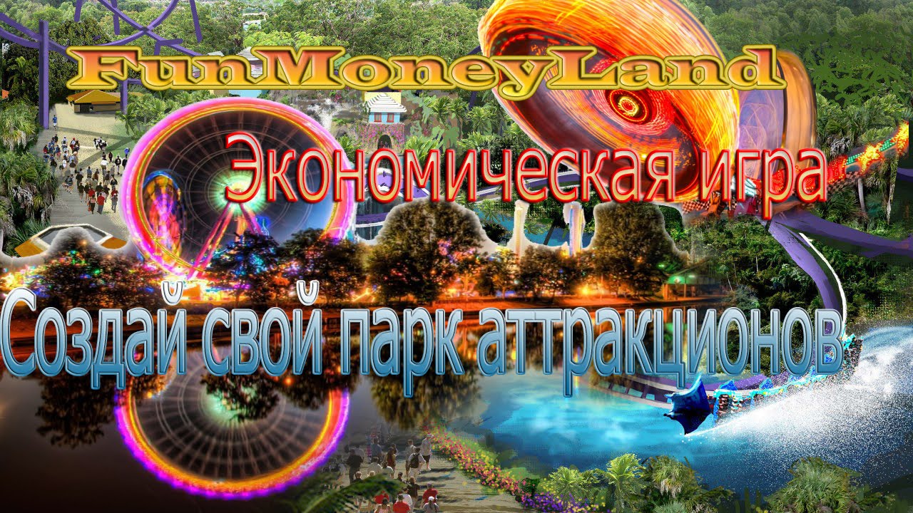 Обзор новой игры Fun Money Land мой первый депозит