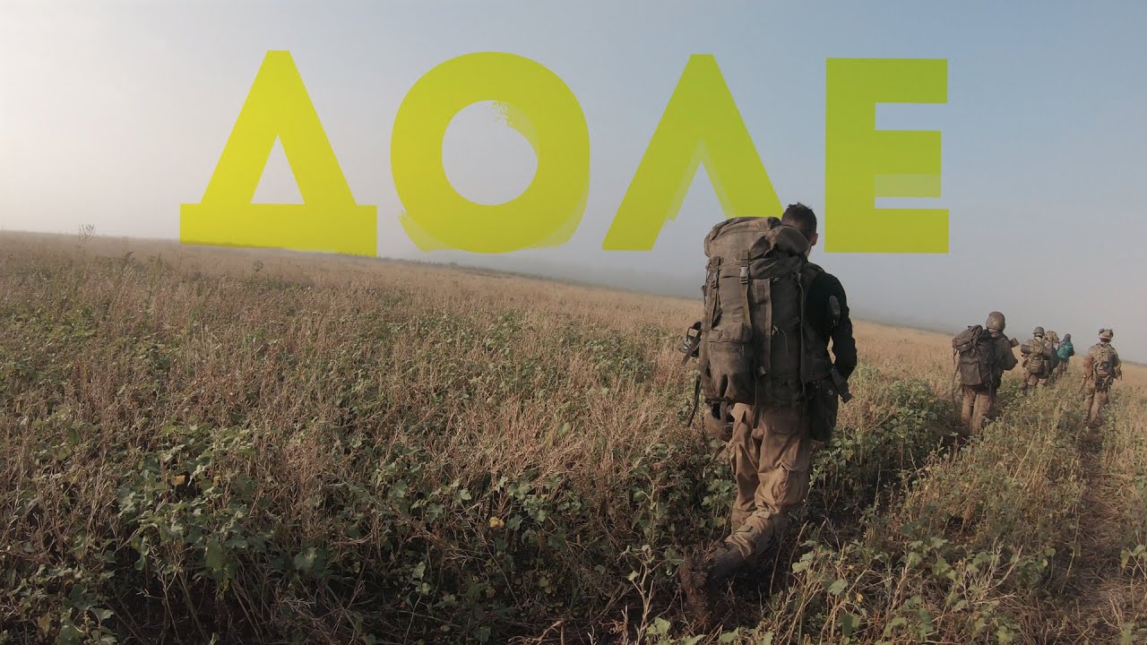 доле