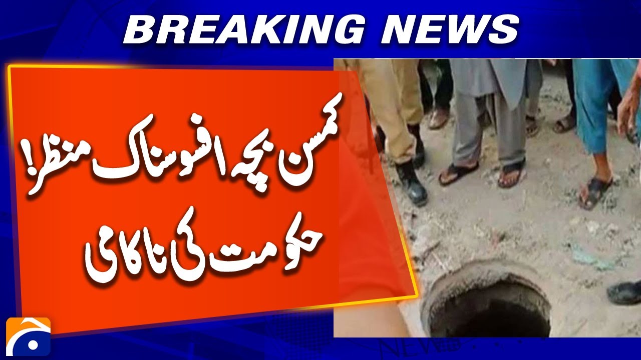 3-Year-Old Falls Into Open Manhole Near Nipa Roundabout | Shocking Negligence in Karachi
