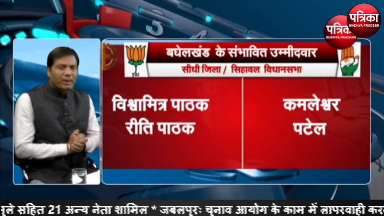 PATRIKA TV MP-CG Live