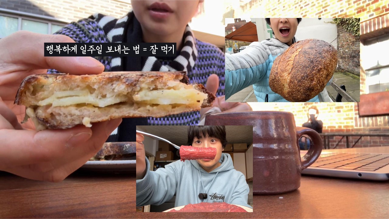 한 주를 행복하게 시작하고 행복하게 마무리 하는 법