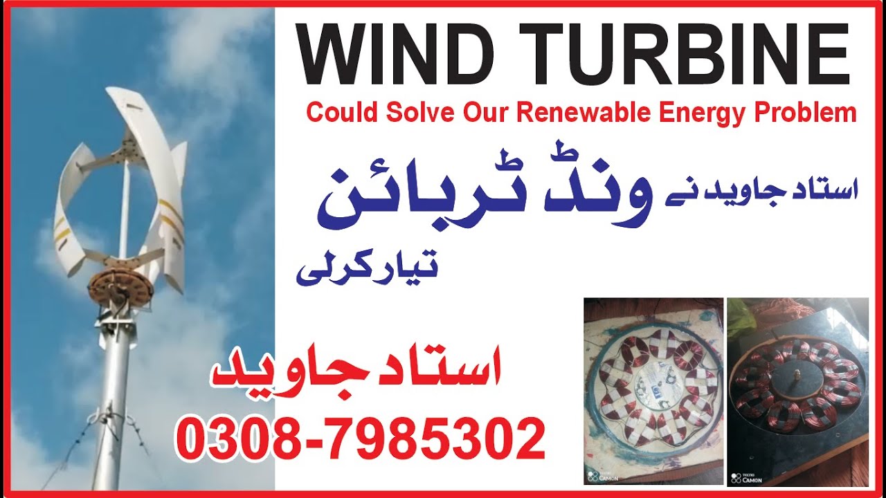 Wind Turbine Sadiqabad