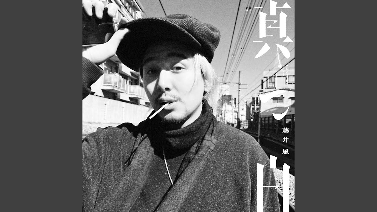 masshiro (pure white) (KOBY SHY Remix)