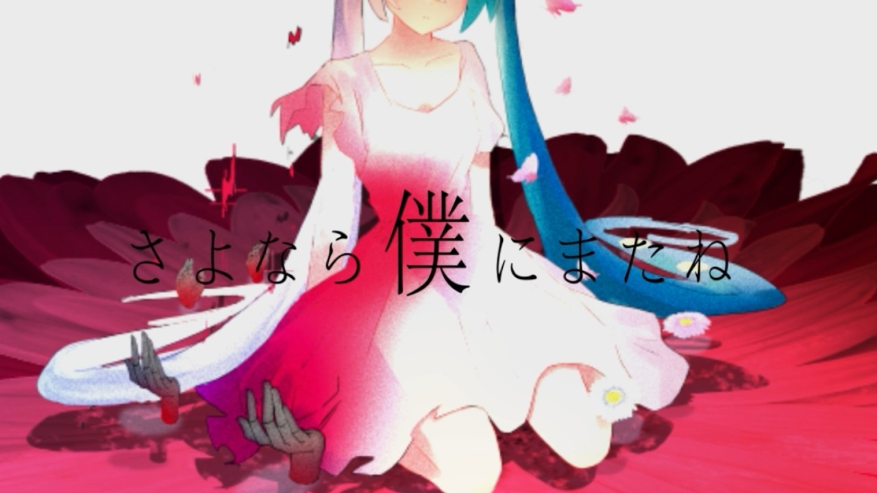 Grace Alone / せきこみごはん feat. 初音ミク