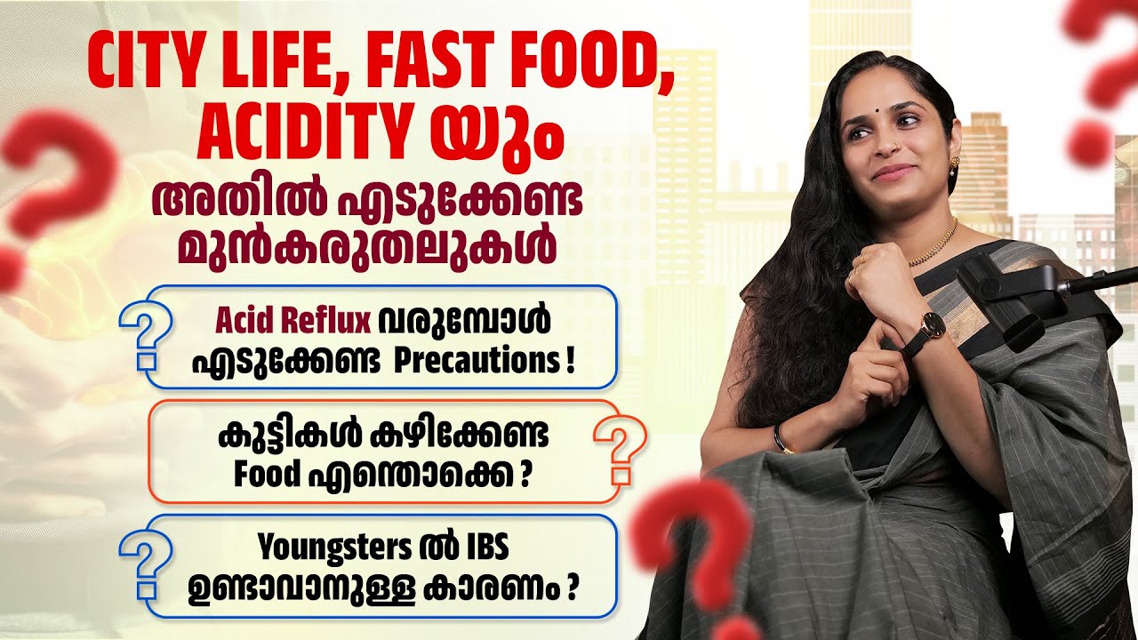 City Life ഉം  Fast Food ഉം  Acidity യും..അതിൽ എടുക്കേണ്ട മുൻകരുതലുകൾ ! | Dr.Akhila Vinod | Yogashram