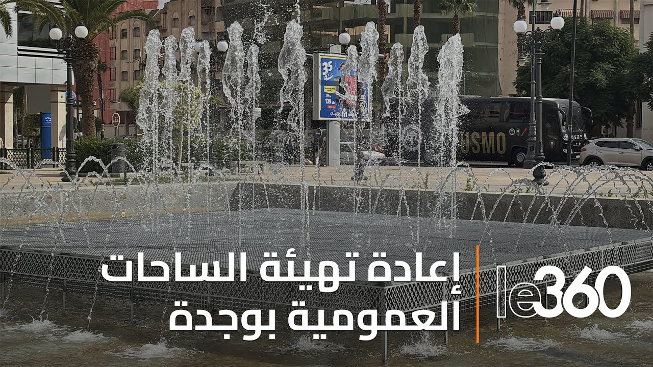 وجدة تستعيد نبضها الحضري.. ساحات عاصمة الجهة تعود إلى الحياة