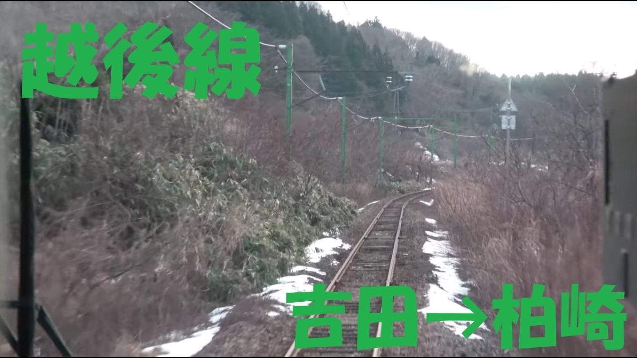 【前面展望動画】JR越後線　E129系　普通　吉田→柏崎