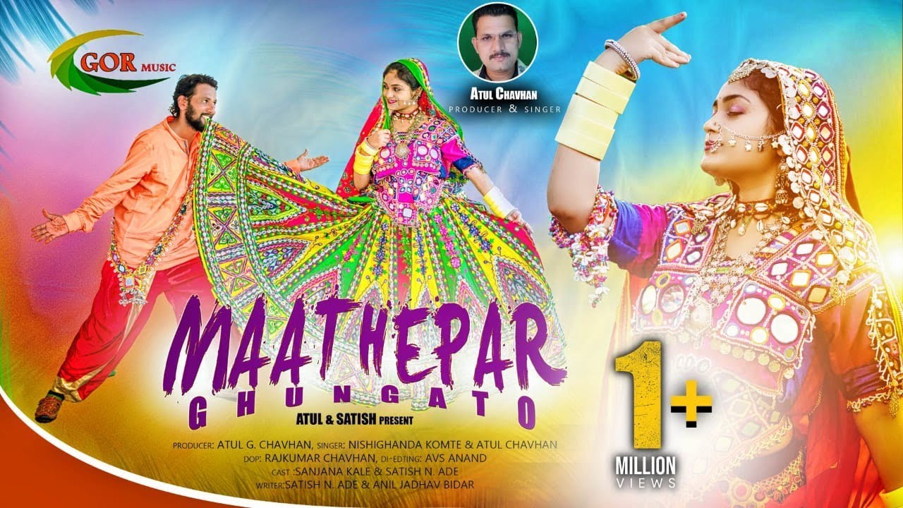 Mathepar Ghunghato काचे कोडी | Banjara Video Song||Nishigandha & Satish Ade ||GORmusic