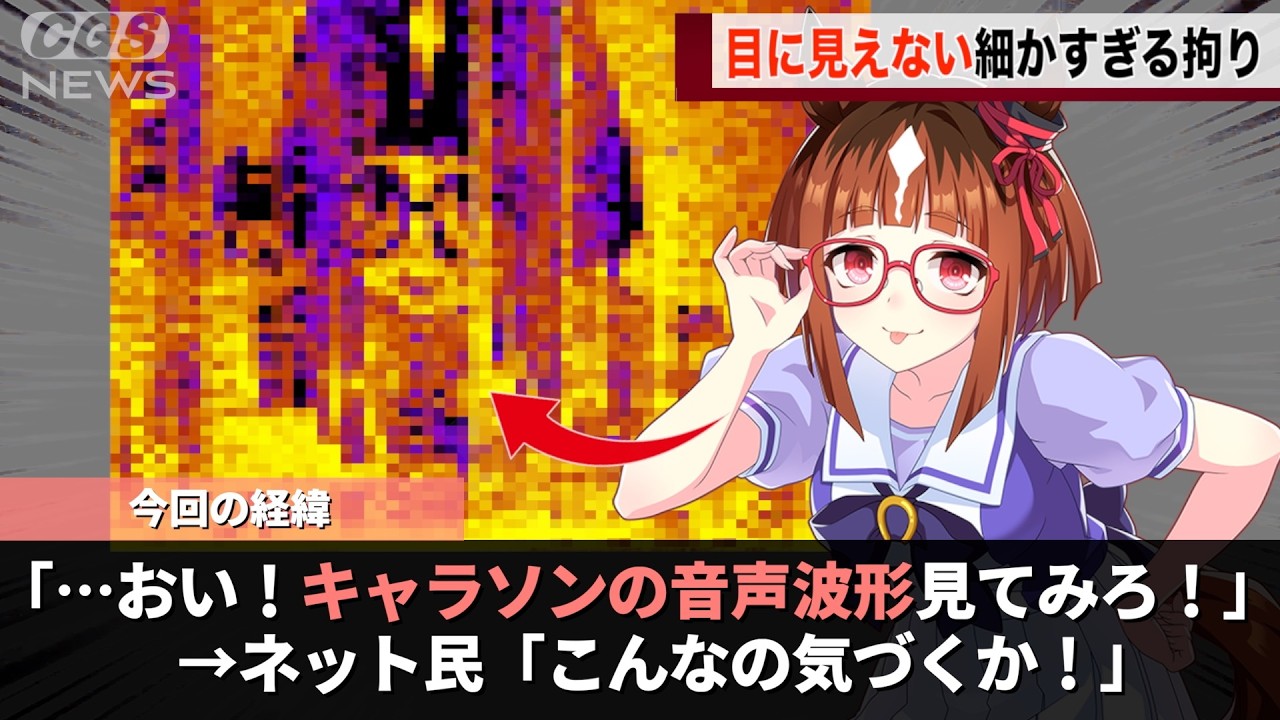 ウマ娘のキャラソン、とんでもないギミックが仕込まれていたことが話題になるwwww