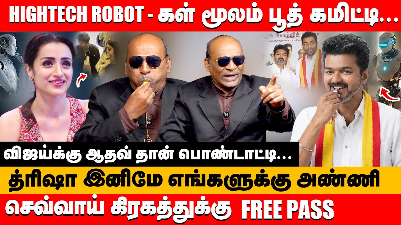 robot மூலம் பூத் கமிட்டி செவ்வாய் கிரகத்துக்கு FREE PASS | Nandhavanam Nandhakumar about tvk vijay
