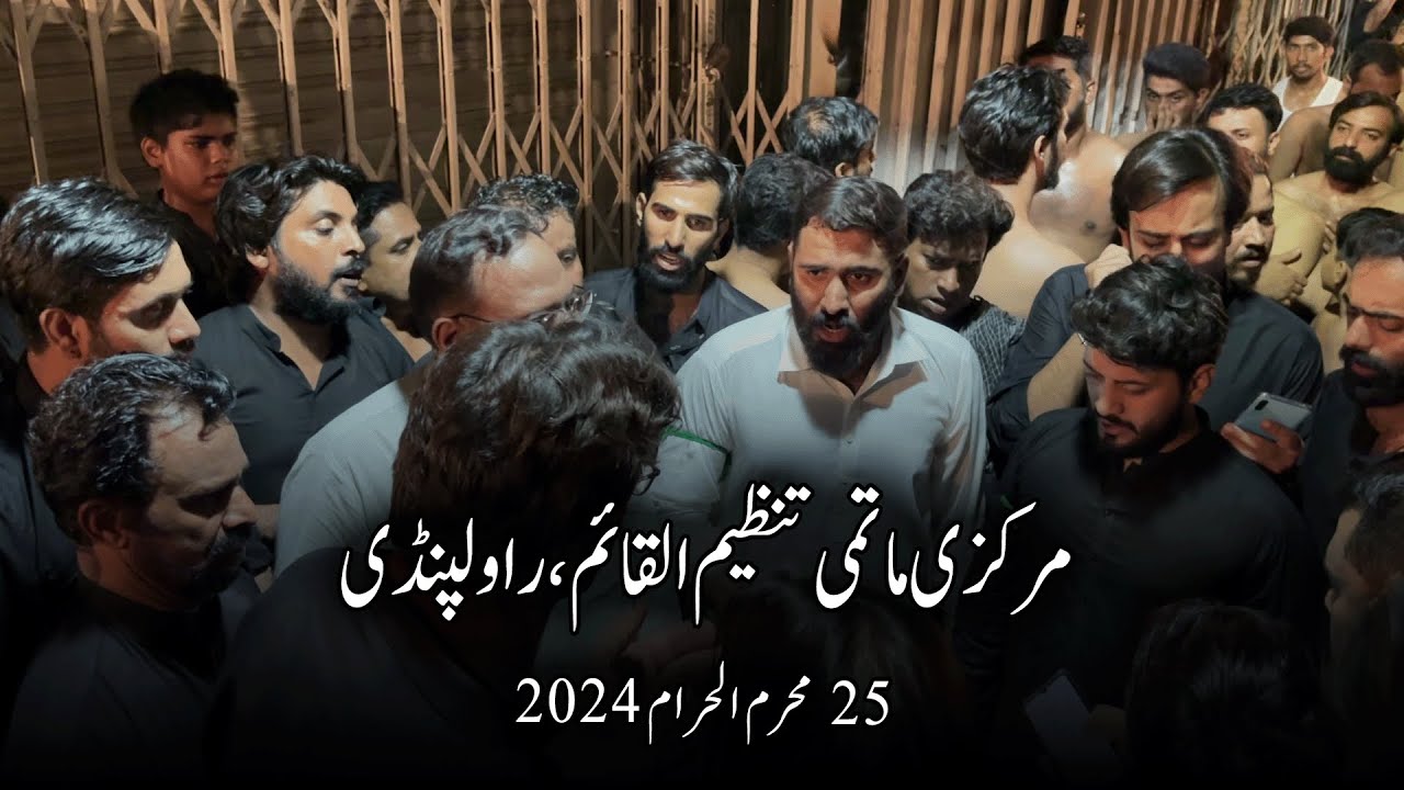 New Noha | Zakham Abid Ke Jigar Par | 25 Muharram | Markazi Matmi Tanzeem Al Qaim Rawalpindi