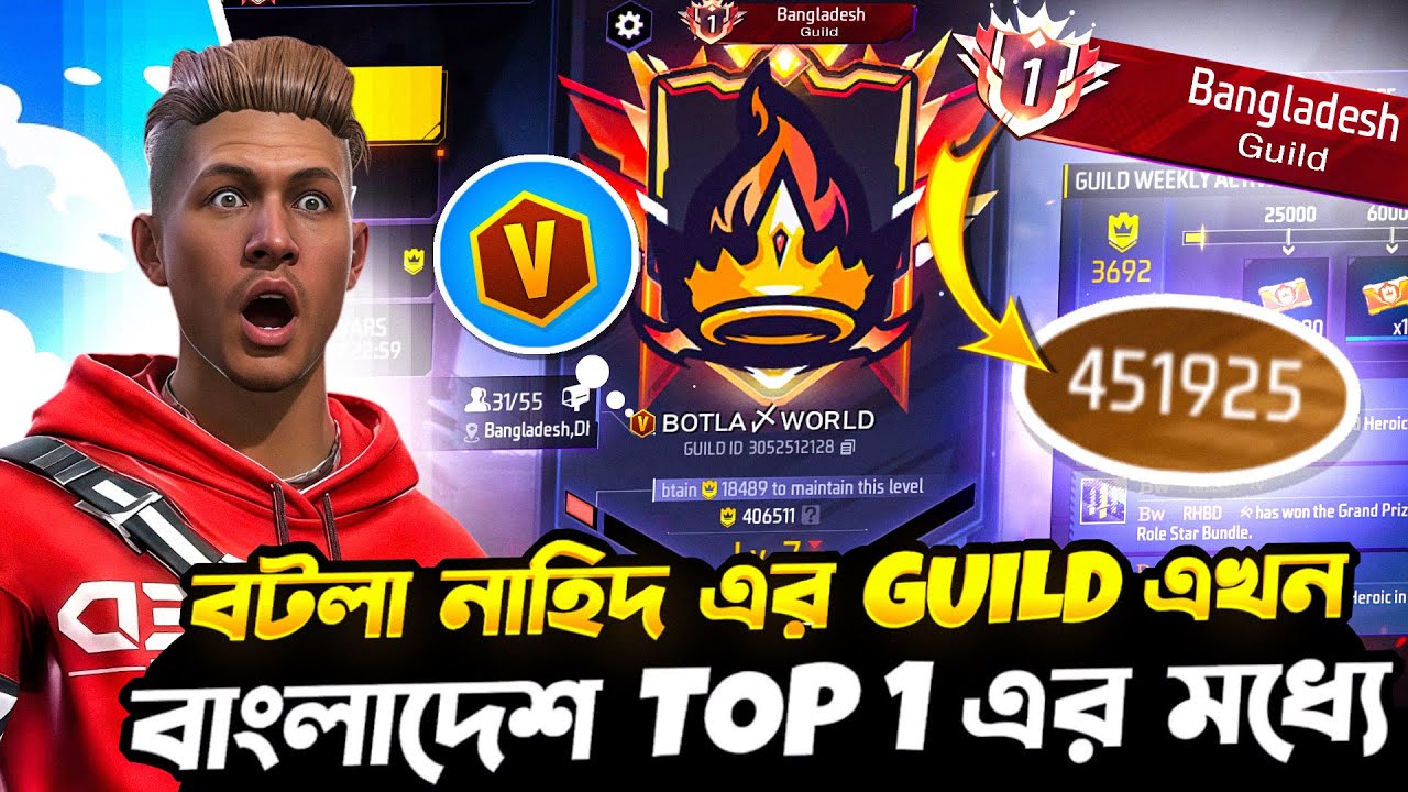 আমার গার্লফ্রেন্ড GUILD এর প্লেয়ারদের জন্য আমাকে অপমান করে GUILD থেকে কিক মেরে দিল 😱||#freefire 