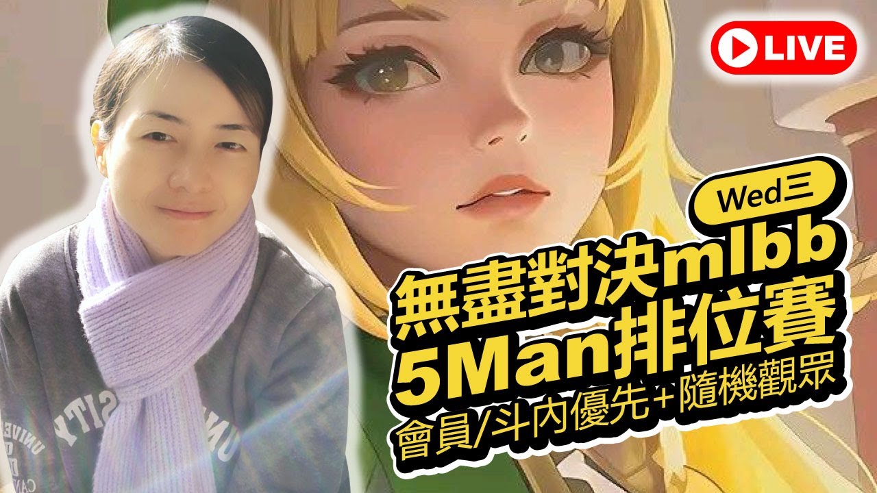 🔴mlbb 無盡對決✦epic史詩III→GloryMyth榮神100✦沒有人打賭S40我能上百星嗎❓✦26/3/11