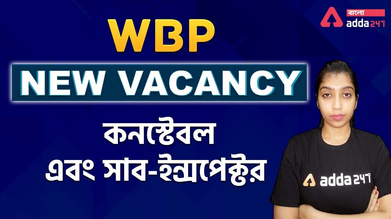 [ALERT🔴] West Bengal Police Recruitment 2022 | 9000 WBP Constable, SI Upcoming Vacancies