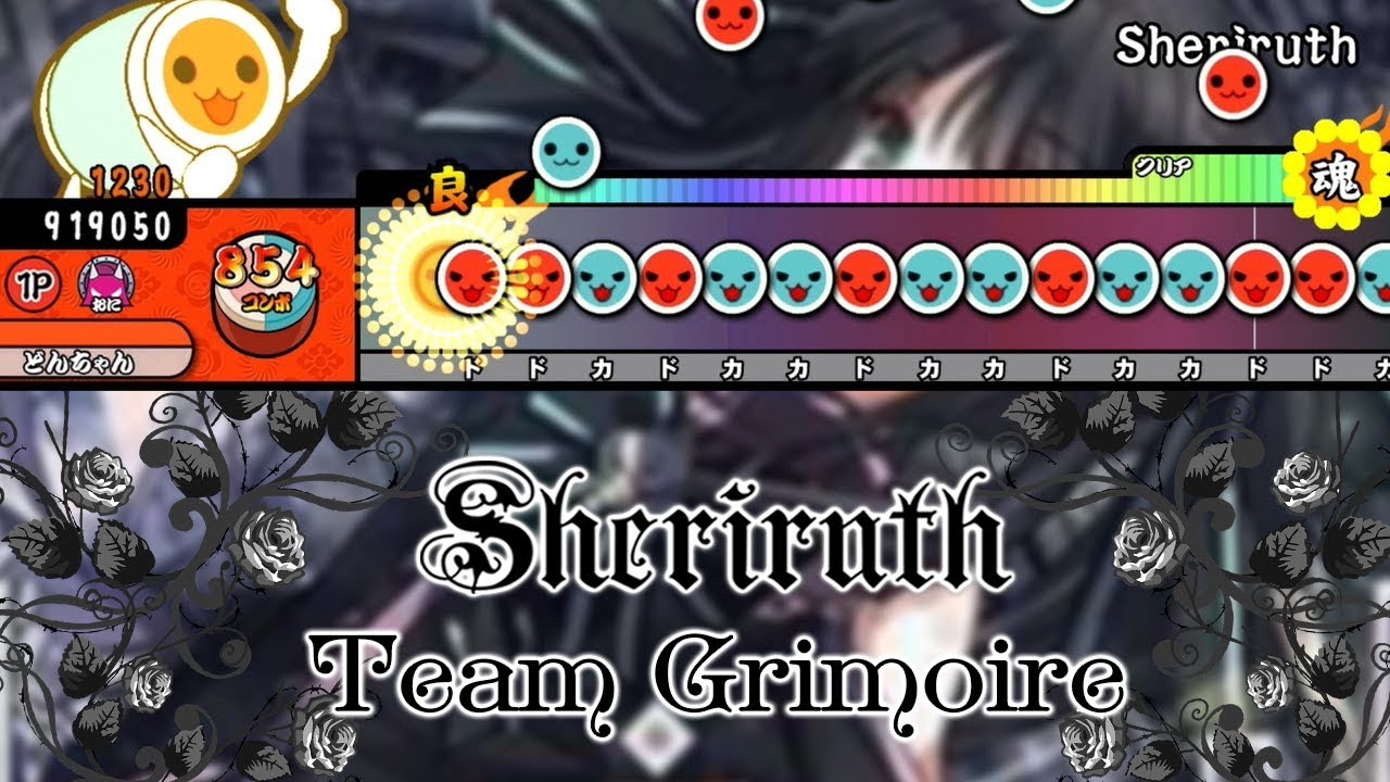 Sheriruth / Team Grimoire 【創作譜面】【TJAPlayer2 for.PC】