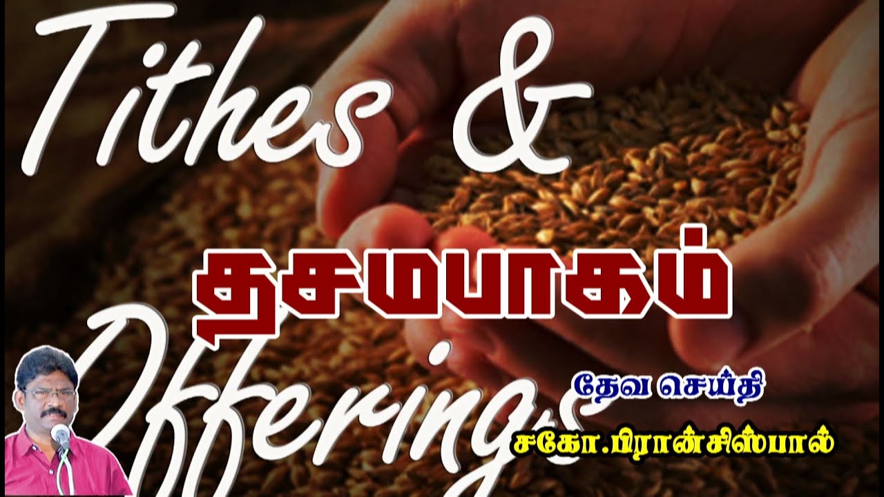 63.TITHES & OFFERINGS