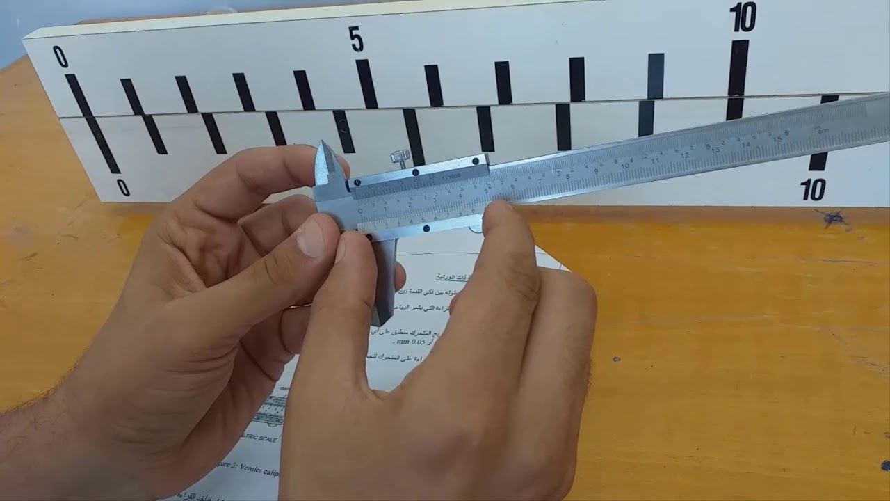 (vernier caliper تجربة القياسات الدقيقة(القدمة ذات الورنية