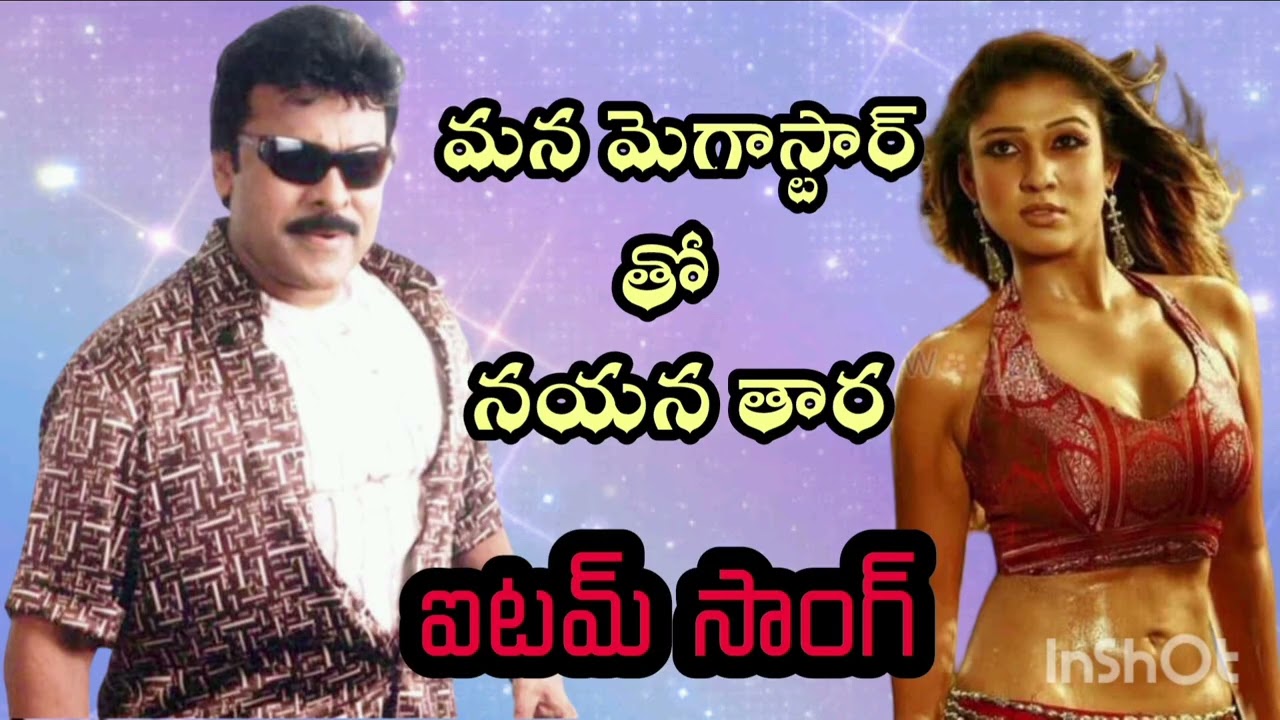 Mana Shankara VaraprasadGaru item song ♥️| Megastar Chiranjeevi| Nayanathara| Anil Ravipudi|Fanmade