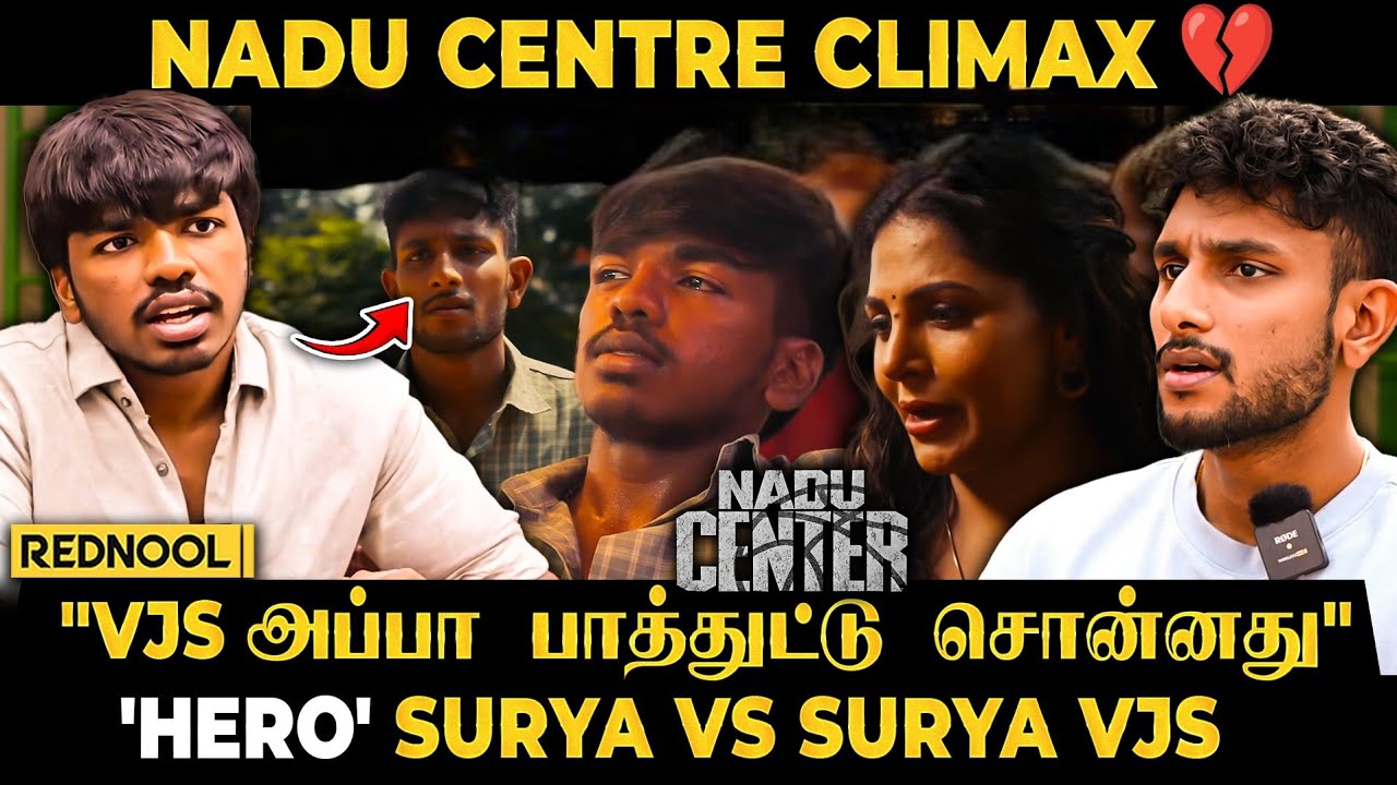 Nadu Center Climax-ல இருக்க பெரிய Twist 💔 VJS கொடுத்த பெரிய Surprise