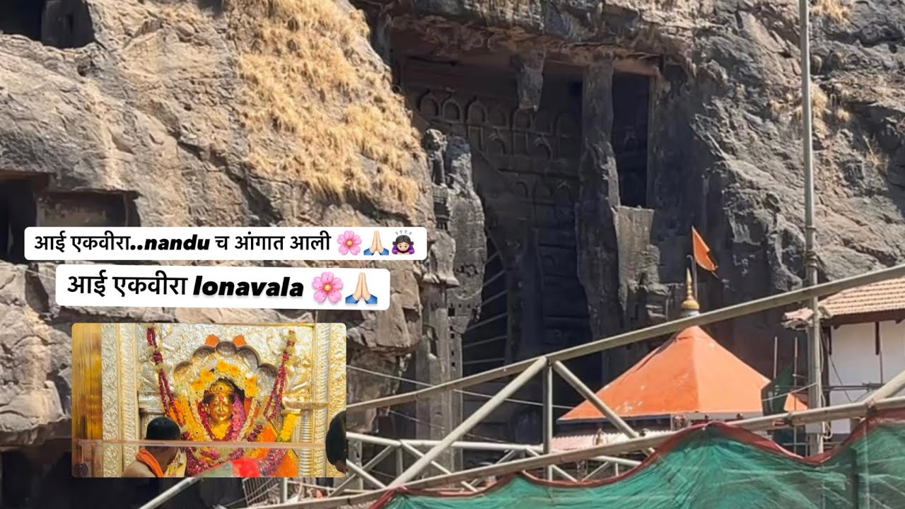 Aai Ekvira lonavala | Anya rathod vlogs 😍🙏🏻🌸