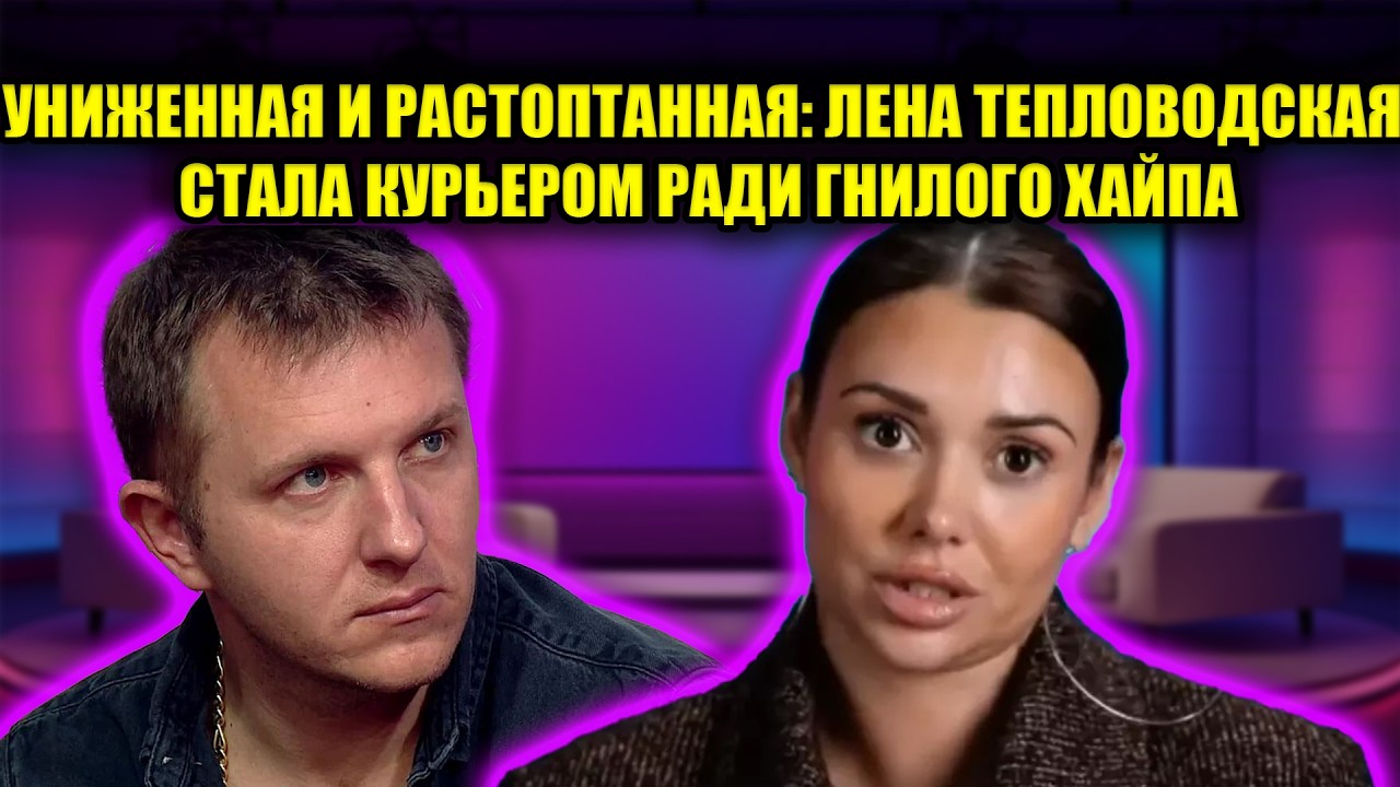ПОЗОР В ТАИЛАНДЕ: ТЕПЛОВОДСКАЯ ПРИПОЛЗЛА К ЯББАРОВУ НА КОЛЕНЯХ НЕСМОТРЯ НА ИЗМЕНЫ