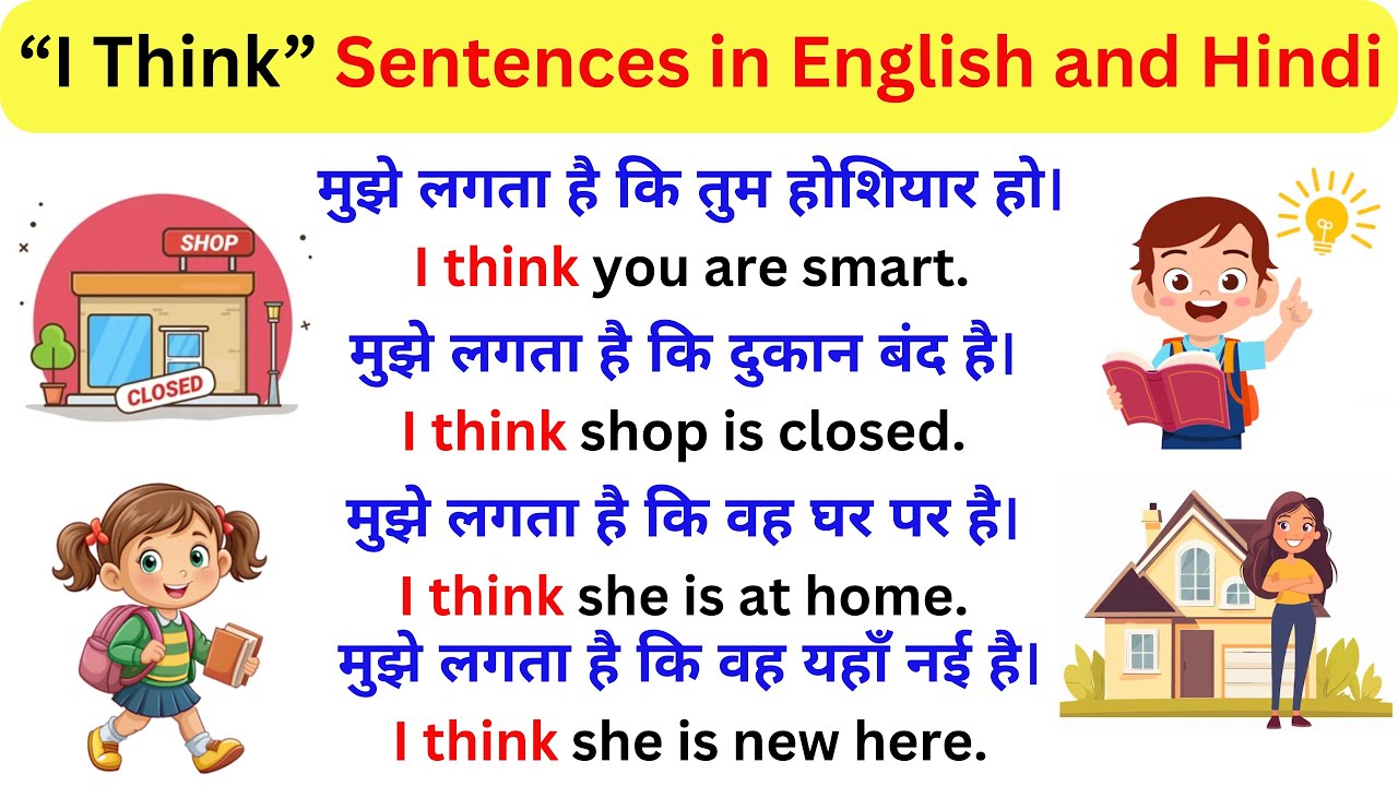 100 English Sentences Starting with “I Think” in English and Hindi | Spoken English