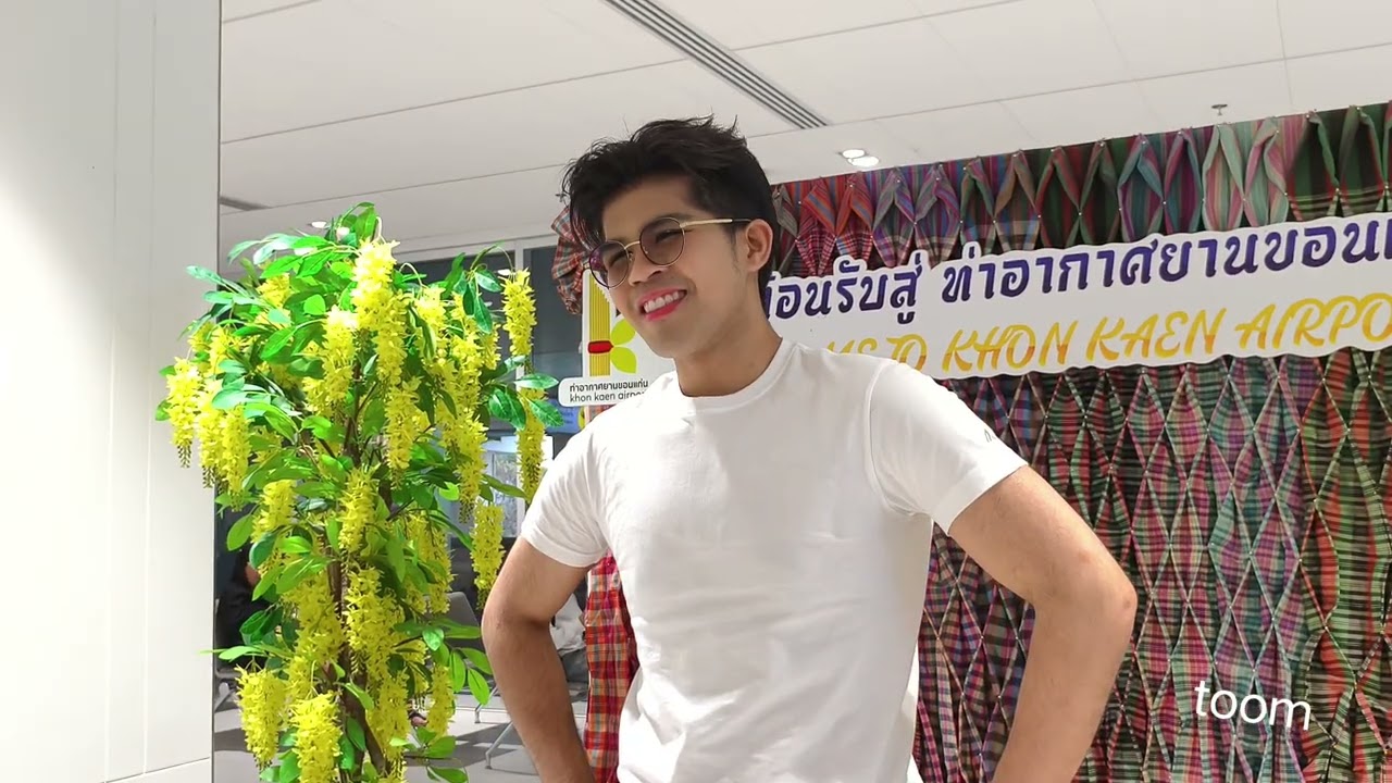 ถึงขอนแก่น ท่าอากาศยานนานาชาติขอนแก่น 31/1/2026