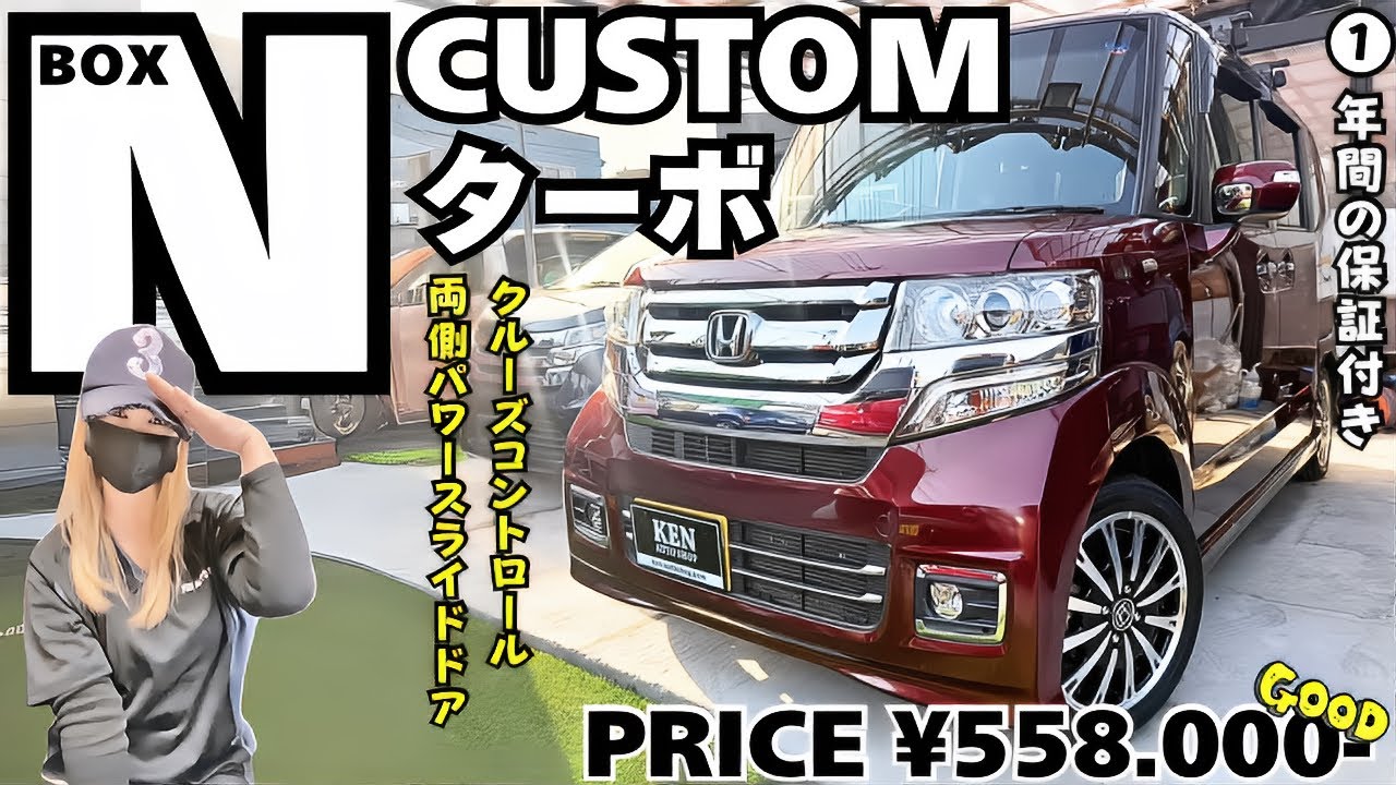 【ターボ車】H28年式★後期型のフル装備車【N-BOXカスタム】が車検2年付いて1年保証も付いて【総額55.8万円】で販売スタート❗️ #ケンオートショップ