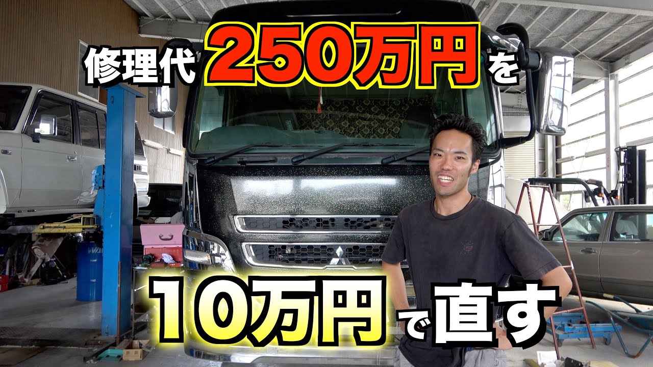 水吹き返しでエンジン載せ替えって言われたらしいけど…