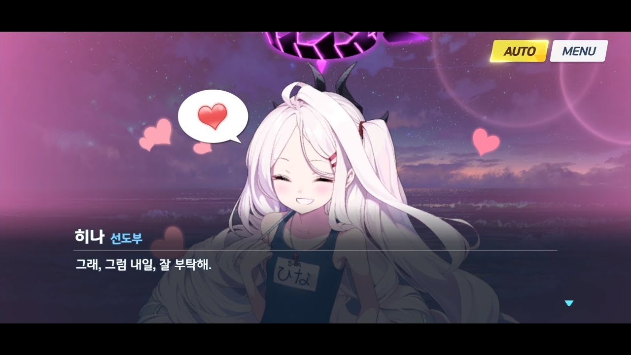 [블루 아카이브] 이벤트 스토리:  히나 선도부장님의 여름방학 총집편 (1~13)(한글)