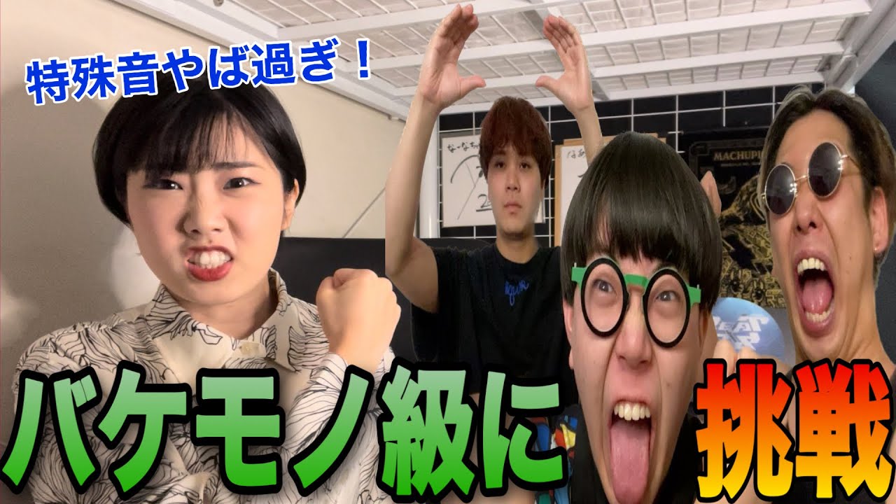 【Beatbox Game】女性ビートボクサー VS SO-SO VS ROFU #beatbox #ビートボックス #SOSO #ROFU #アジアチャンピオン
